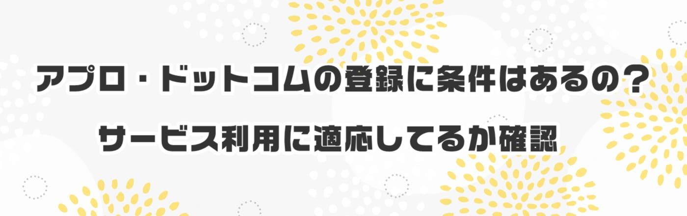 AvEhbgR̓o^ɏ͂́HT[rXpɓKĂ邩mF